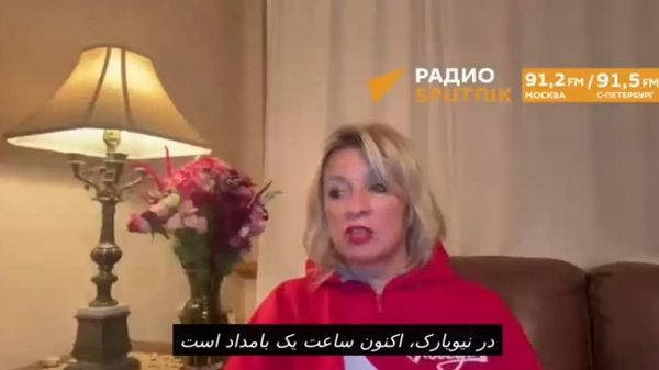 روشنگری سخنگوی وزارت خارجه روسیه درباره ای برنامه ای فشرده ای دیدارهای هیأت روسی به سرپرستی لاوروف در نیویارک - اسپوتنیک افغانستان  