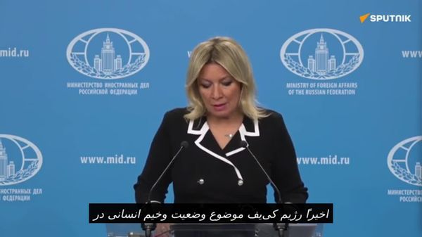 زاخارووا: رژیم کییف در تلاش برای صحنهسازی «بوچای 2 - اسپوتنیک افغانستان  