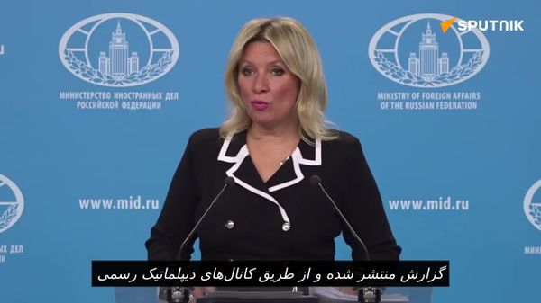زاخارووا، در پاسخ به سوال اسپوتنیک در مورد تحریف وقایع بوچا: ما این موضوع را پیگیری خواهیم کرد - اسپوتنیک افغانستان  
