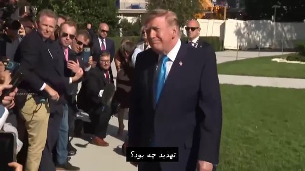 دونالد ترامپ: ایالات متحده هر 12 فروند بمبافکن B-1 را به دلیل تهدید احتمالی که به گفته او میتواند با ایران مرتبط باشد، از پایگاه هوایی «آر - اسپوتنیک افغانستان  