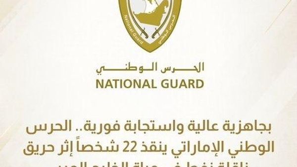 نجات 22 تن در پی آتشسوزی یک نفتکش در آبهای خلیج فارس - اسپوتنیک افغانستان  