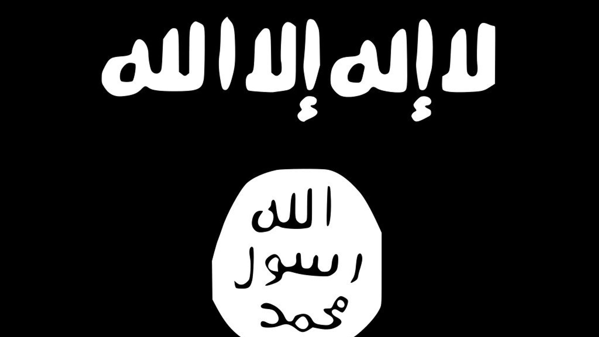 پرچم داعش - اسپوتنیک افغانستان  , 1920, 20.06.2022