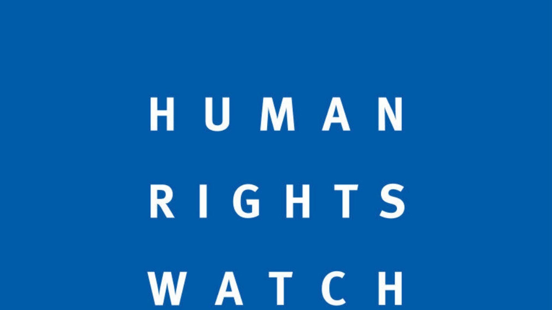 Human Rights Watch logo - اسپوتنیک افغانستان  , 1920, 15.08.2022