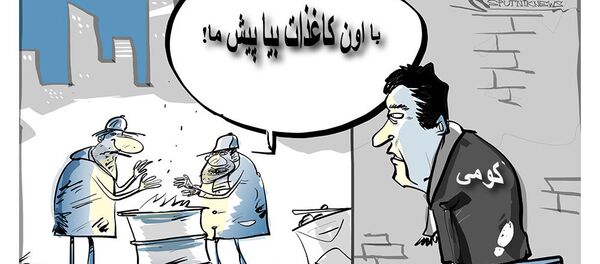 коми_трамп - اسپوتنیک افغانستان  