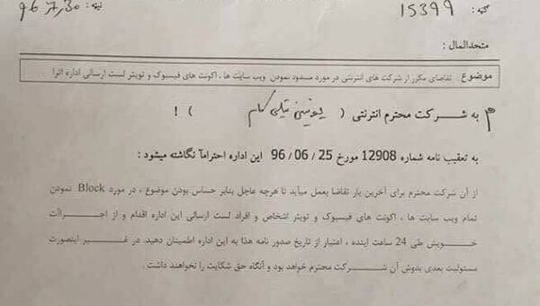 در افغانستان واتس‌ آپ و تلگرام مسدود شد + عکس - اسپوتنیک افغانستان  