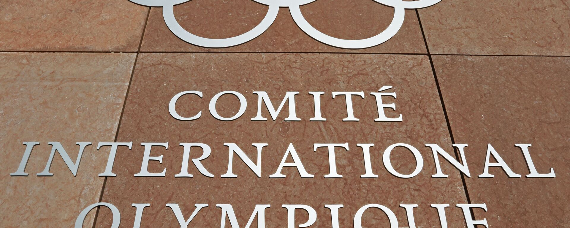 Олимпийский символ на здании штаб-квартиры Международного олимпийского комитета в Лозанне - اسپوتنیک افغانستان  , 1920, 28.03.2023