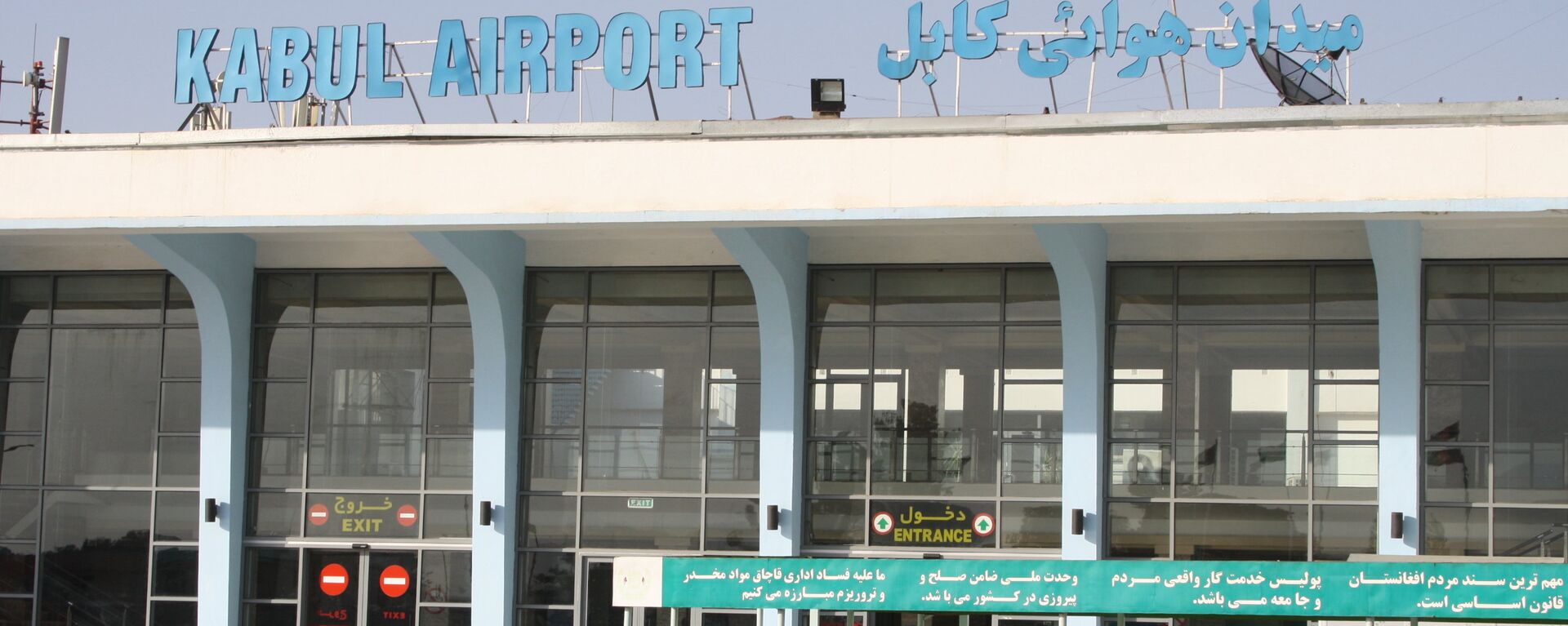 اعلام آمادگی اداره هوانوردی ملکی برای پذیرش مسئولیت کنترل میدان هوایی کابل - اسپوتنیک افغانستان  , 1920, 19.04.2021