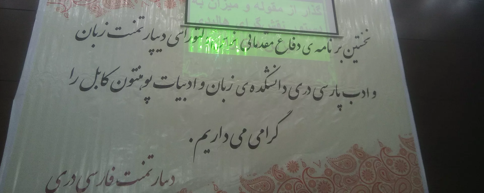آغاز دفاع مقدماتی دانش پژوهان دوره ای دکترای دیپارتمنت فارسی دری دانشگاه کابل  - اسپوتنیک افغانستان  , 1920, 02.11.2022