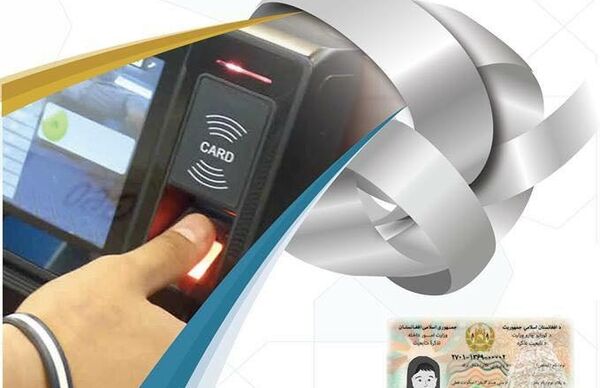 شناسنامه های برقی افغانستان شناسنامه های برقی افغانستان - اسپوتنیک افغانستان