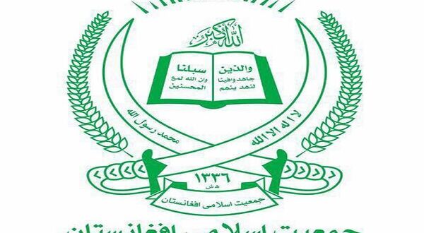 حزب جمعیت اسلامی افغانستان - اسپوتنیک افغانستان  