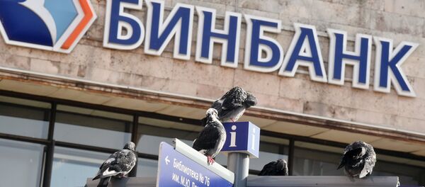 حمله مسلحانه بالای یک دفتر بانک در مسکو حمله مسلحانه بالای یک دفتر بانک در مسکو - اسپوتنیک افغانستان