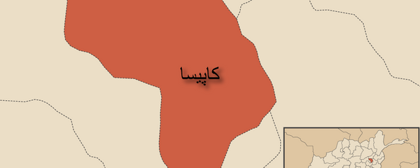 حمله خونین طالبان به پوسته امنیتی در ولایت کاپیسا حمله خونین طالبان به پوسته امنیتی در ولایت کاپیسا - اسپوتنیک افغانستان