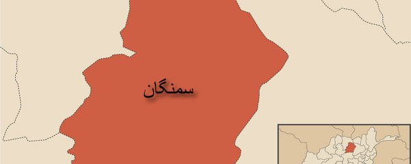 انفجار قوی شهر ایبک سمنگان را لرزاند انفجار قوی شهر ایبک سمنگان را لرزاند - اسپوتنیک افغانستان