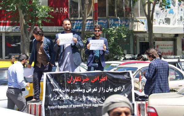 آنان در برابر ساختمانی گرد آمدند که در آن تجلیل از روز آزادی مطبوعات جریان داشت - اسپوتنیک افغانستان  