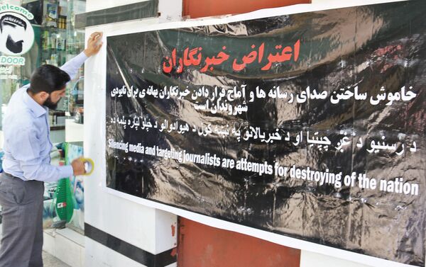 شماری از خبرنگاران در کابل در اعتراض به فعالیت‌ نهادهای خبرنگاری دست به اعتراض زدند - اسپوتنیک افغانستان  