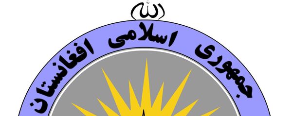 ممنوع شدن منسوبین وزارت معارف در کارزار انتخاباتی  ممنوع شدن منسوبین وزارت معارف در کارزار انتخاباتی - اسپوتنیک افغانستان