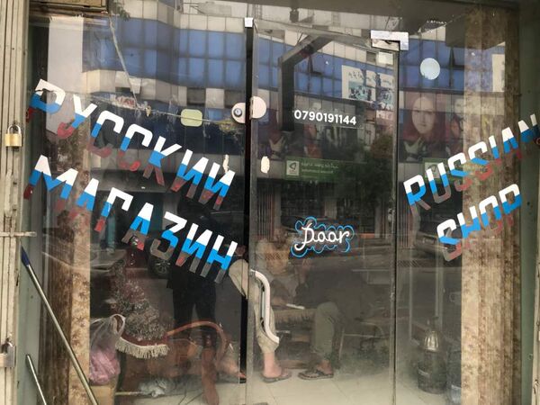 فروشگاه روسی در شهر کابل - اسپوتنیک افغانستان  