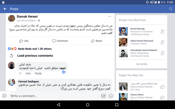 سخنگویان اشرفغنی و حامد کرزی به جان هم افتادند سخنگویان اشرفغنی و حامد کرزی به جان هم افتادند - اسپوتنیک افغانستان