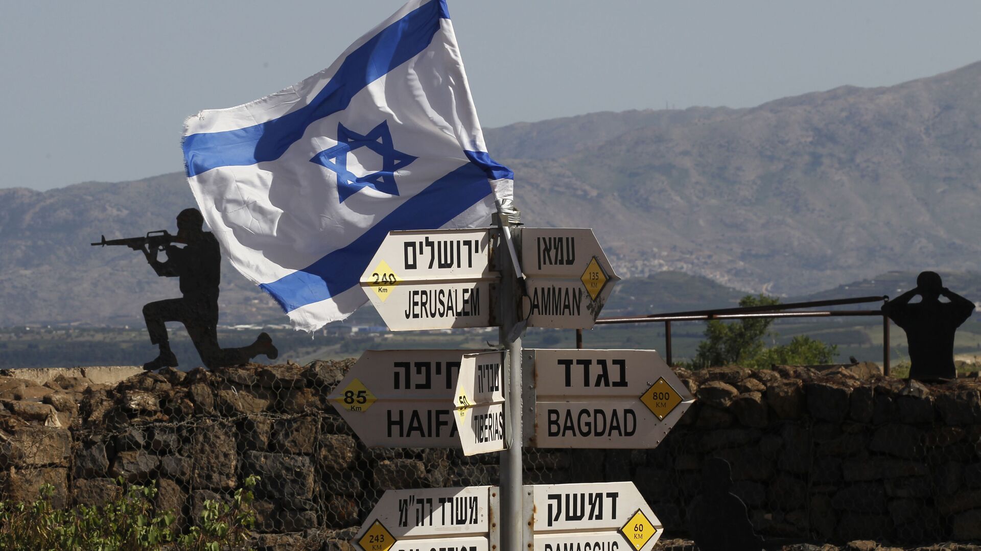 Израильский флаг на горы Бенталь в районе Голанских высот на территории, контролируемой Израилем - اسپوتنیک افغانستان  , 1920, 25.07.2022