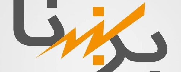 معرفی بدهکاران برق به دادستانی توسط شرکت برق افغانستان معرفی بدهکاران برق به دادستانی توسط شرکت برق افغانستان - اسپوتنیک افغانستان