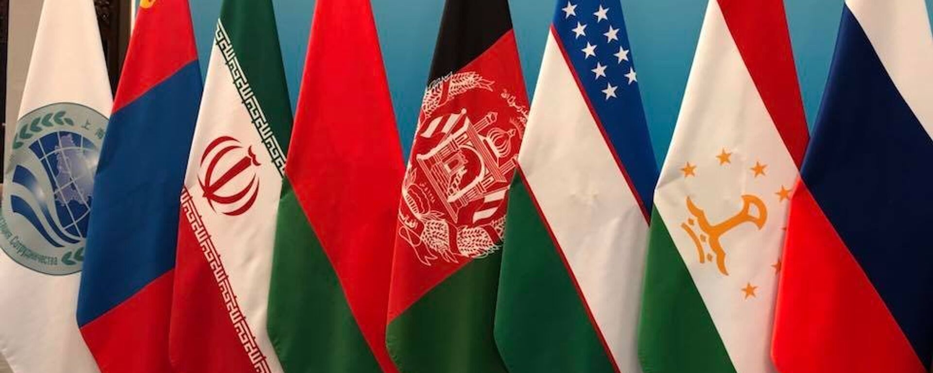 افغانستان خواستار کسب عضویت کامل سازمان همکاری شانگهای شد - اسپوتنیک افغانستان  , 1920, 30.11.2020