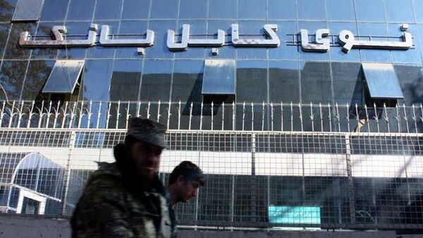  مقامات:  تنها ۳۰ میلیون دالر از پول های اختلاص شده ی کابل بانک برگشته است - اسپوتنیک افغانستان  