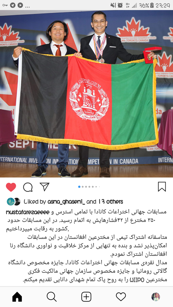 افتخار آفرینی مخترع افغانستانی در کانادا مصطفی رضایی افتخار آفرینی مخترع افغانستانی در کانادا مصطفی رضایی - اسپوتنیک افغانستان