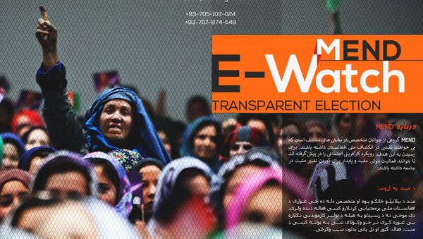اپلیکیشن «ای-واچ»؛ استفاده از تکنالوژی برای شفافیت انتخابات - اسپوتنیک افغانستان  