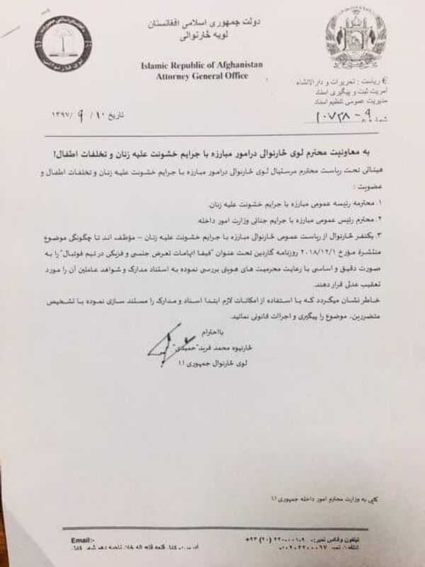 سارنوالی - اسپوتنیک افغانستان  