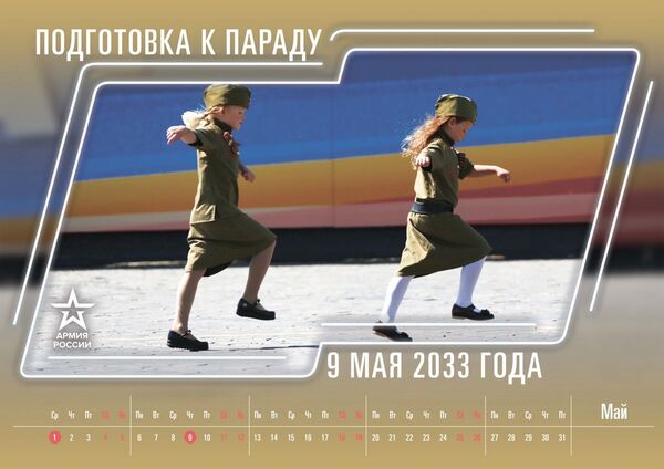 تقویم وزارت دفاع روسیه در سال 2019 - اسپوتنیک افغانستان  