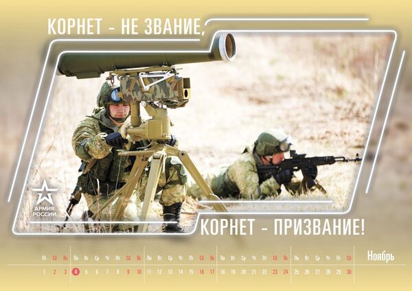 تقویم وزارت دفاع روسیه در سال 2019 - اسپوتنیک افغانستان  