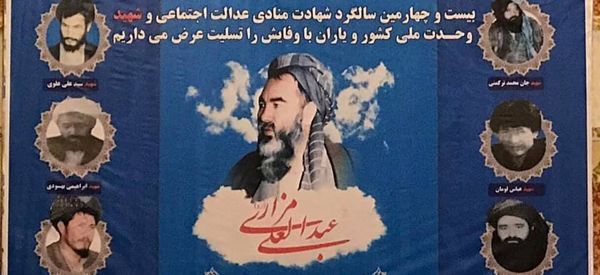 بزرگداشت از 24مین سالیاد شهادت عبدالعلی مزاری در مسکو - اسپوتنیک افغانستان  