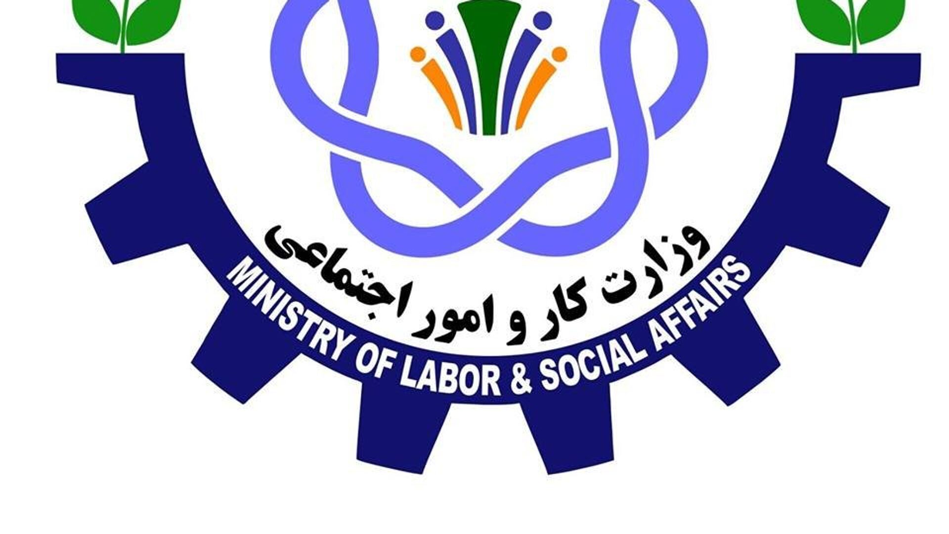  نشان وزارت کار و امور اجتماعی - اسپوتنیک افغانستان  , 1920, 25.03.2022