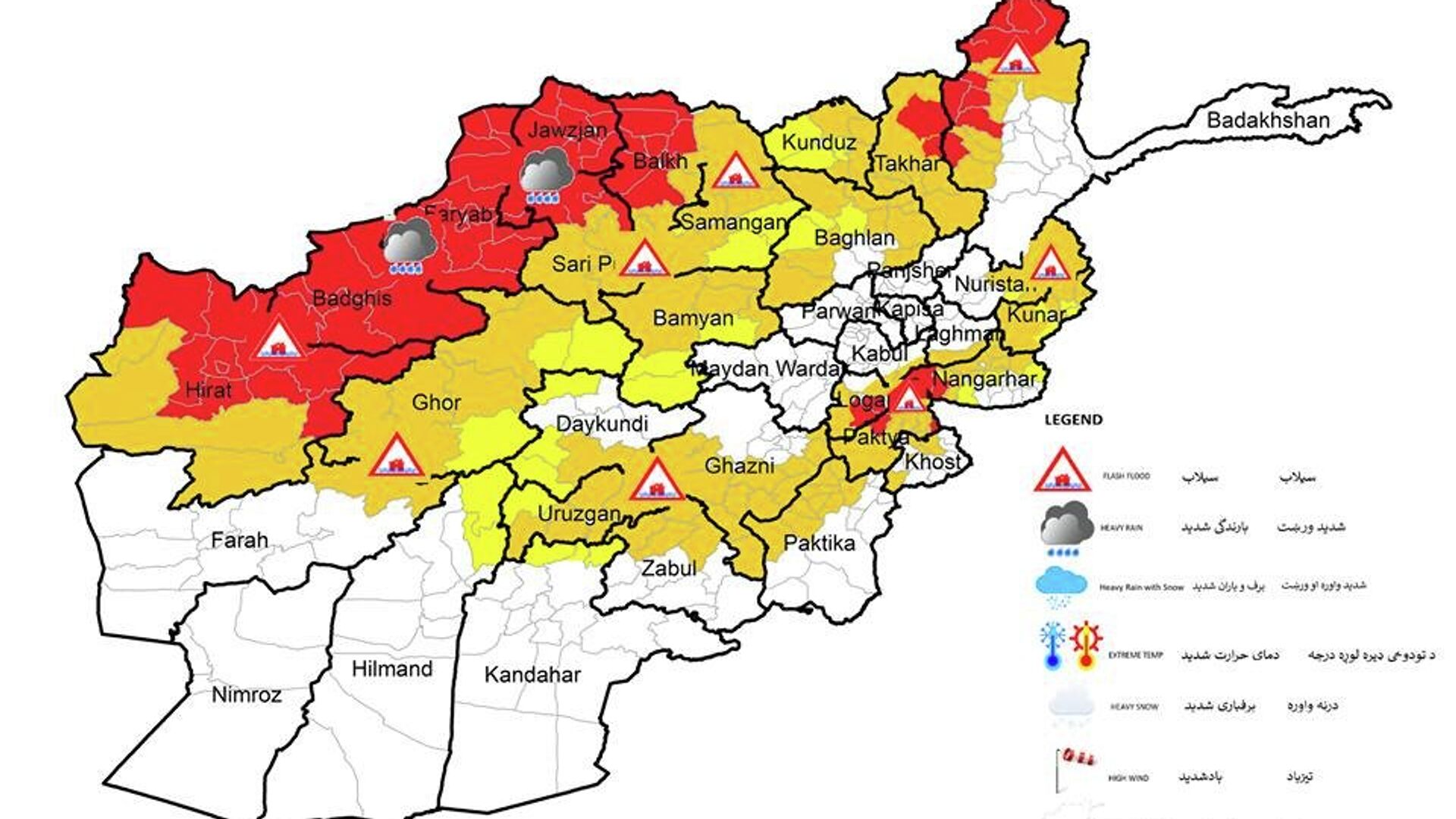 ریاست هواشناسی افغانستان  - اسپوتنیک افغانستان  , 1920, 28.07.2022
