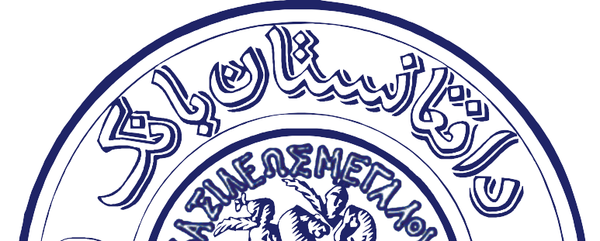 اتحادیه حقوق دانان برکناری چهار کارمند ارشد بانک مرکزی را غیرقانونی خواند اتحادیه حقوق دانان برکناری چهار کارمند ارشد بانک مرکزی را غیرقانونی خواند - اسپوتنیک افغانستان