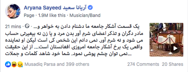پست آریانا سعید درمورد دشنام دادن یک عضو مجلس به عضو دیگر پست آریانا سعید درمورد دشنام دادن یک عضو مجلس به عضو دیگر - اسپوتنیک افغانستان