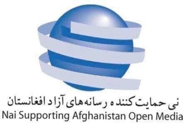 نی: حکومت باید جلو تهدید رسانهها را بگیرد تا شاهد بسته شدن رسانهها نباشیم نی: حکومت باید جلو تهدید رسانهها را بگیرد تا شاهد بسته شدن رسانهها نباشیم - اسپوتنیک افغانستان