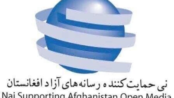 نی: حکومت باید جلو تهدید رسانه‌ها را بگیرد تا شاهد بسته شدن رسانه‌ها نباشیم - اسپوتنیک افغانستان  