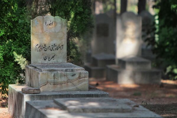 قبرستان زرتشتی‌ها در تهران - اسپوتنیک افغانستان  