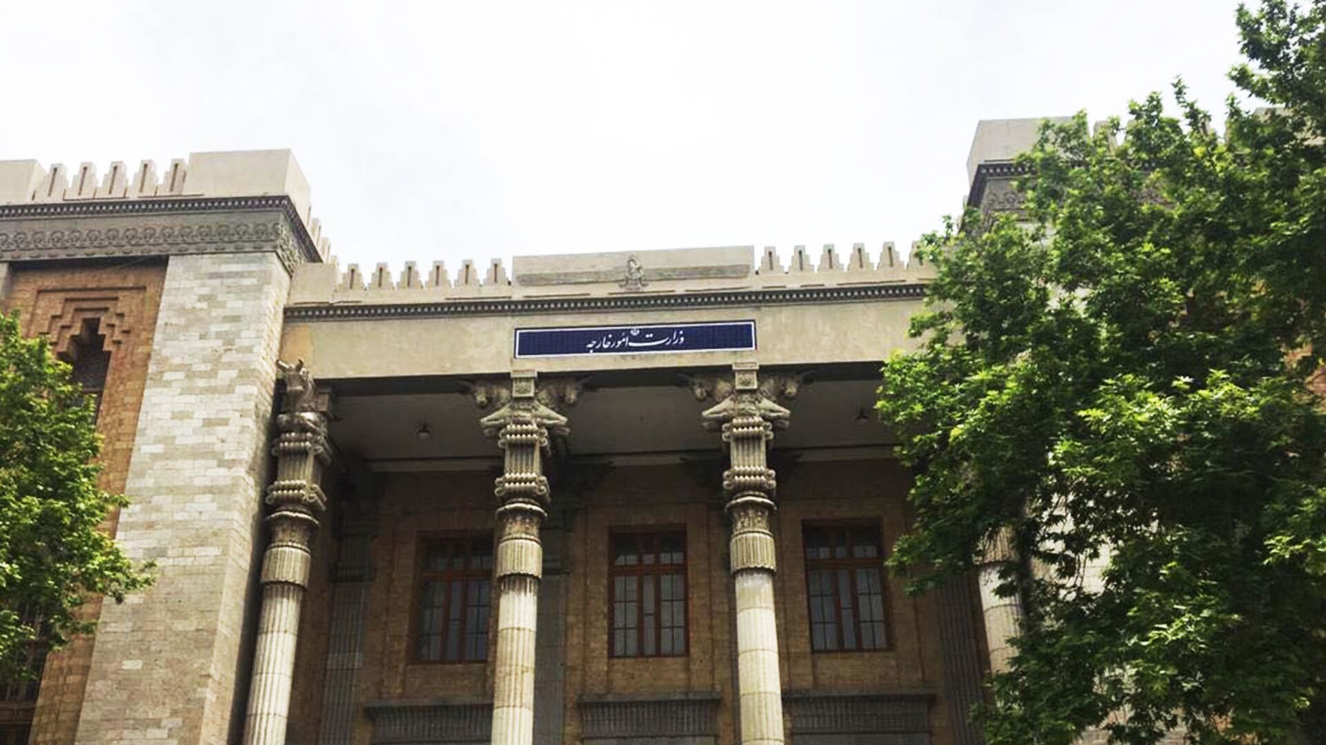 здание МИД Ирана  - اسپوتنیک افغانستان  , 1920, 02.09.2022