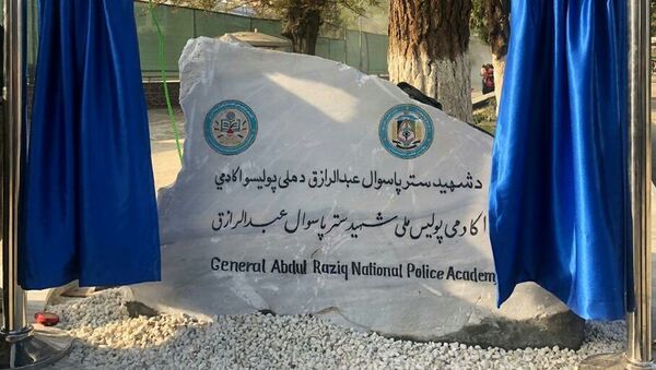 اکادمی پولیس به نام جنرال رازق مسمی شد  - اسپوتنیک افغانستان  
