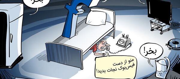 دسترسی فیسبوک به اطلاعات کاربران خارج از شبکه های اجتماعی دسترسی فیسبوک به اطلاعات کاربران خارج از شبکه های اجتماعی - اسپوتنیک افغانستان