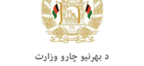 واکنش وزارت خارجه افغانستان به سخنان وزیر خارجه پاکستان  - اسپوتنیک افغانستان  