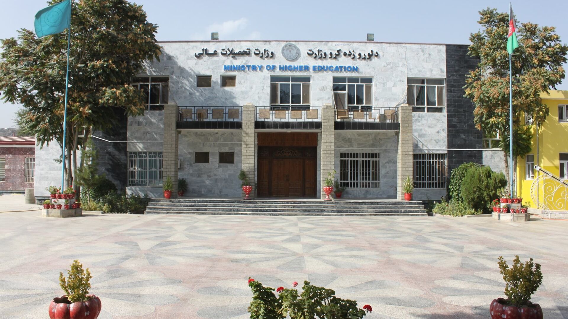 وزارت تحصیلات عالی افغانستان - اسپوتنیک افغانستان  , 1920, 18.10.2022