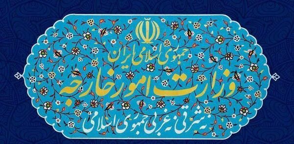 وزارت خارجه ایران: با نگرانی تحولات سیاسی افغانستان را دنبال میکنیم وزارت خارجه ایران: با نگرانی تحولات سیاسی افغانستان را دنبال میکنیم - اسپوتنیک افغانستان