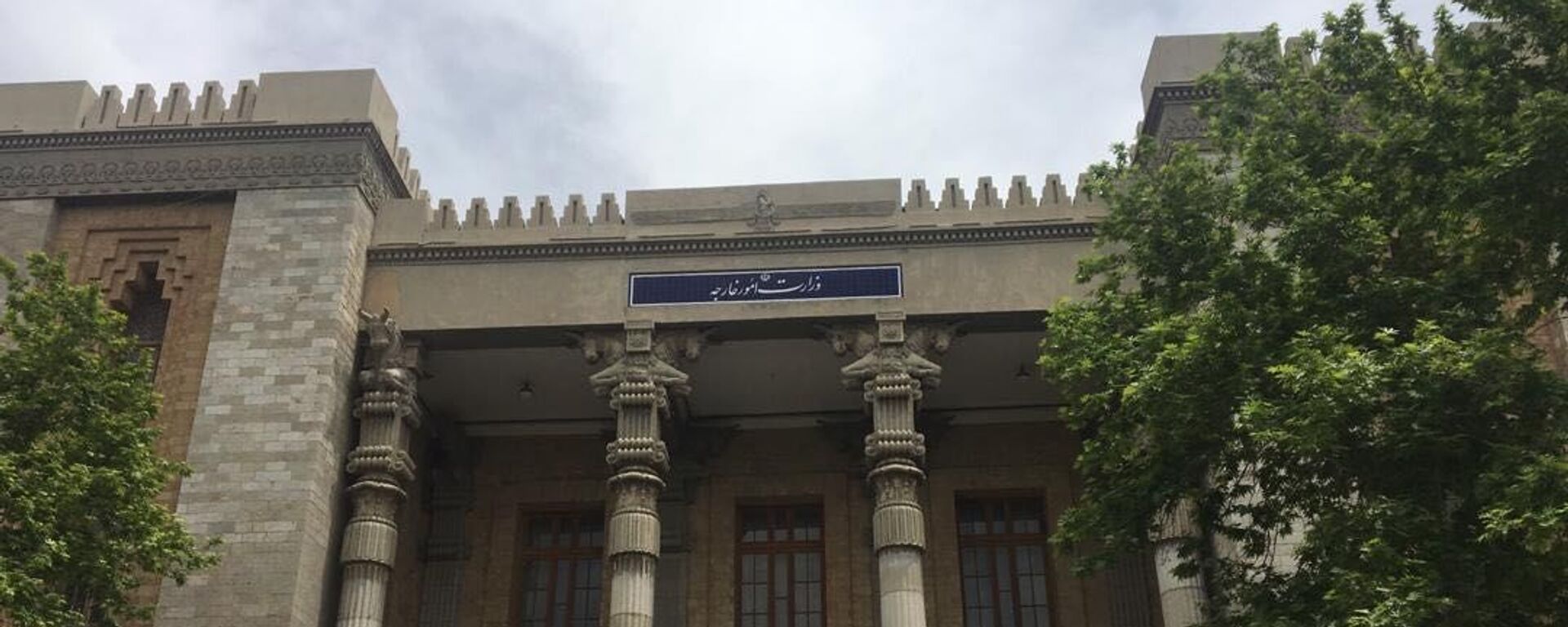 ساختمان وزارت امور خارجه ایران - اسپوتنیک افغانستان  , 1920, 27.05.2020