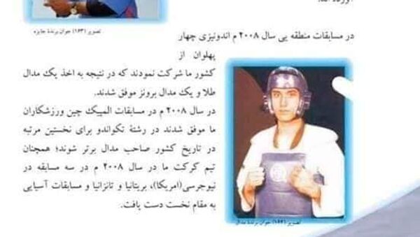 صفحه ای از کتاب فرهنگ صنف یازدهم کشور - اسپوتنیک افغانستان  