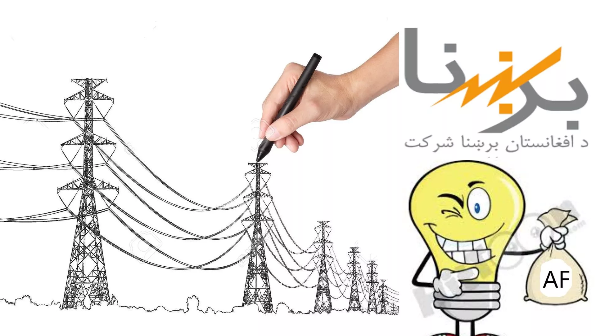 ازبیکستان برق وارداتی اش به افغانستان را قطع نمی‌کند