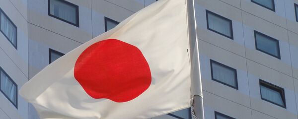 Flag of Japan - اسپوتنیک افغانستان  