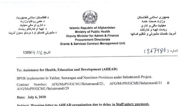 هشدار وزارت صحت عامه به شماری از موسسه های تطبيق كننده عرضه خدمات صحي - اسپوتنیک افغانستان  
